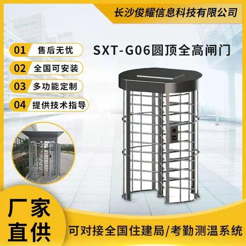 智能楼宇门禁考勤消费系统与全自动旋转栅栏单旋门选型指南